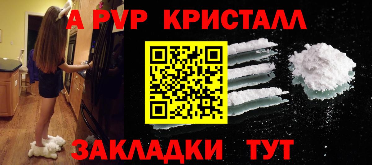Альфа ПВП СК КРИС  купить наркоту  Alfa_PVP  Белореченск  Alpha PVP Соль  Вход с VPN 