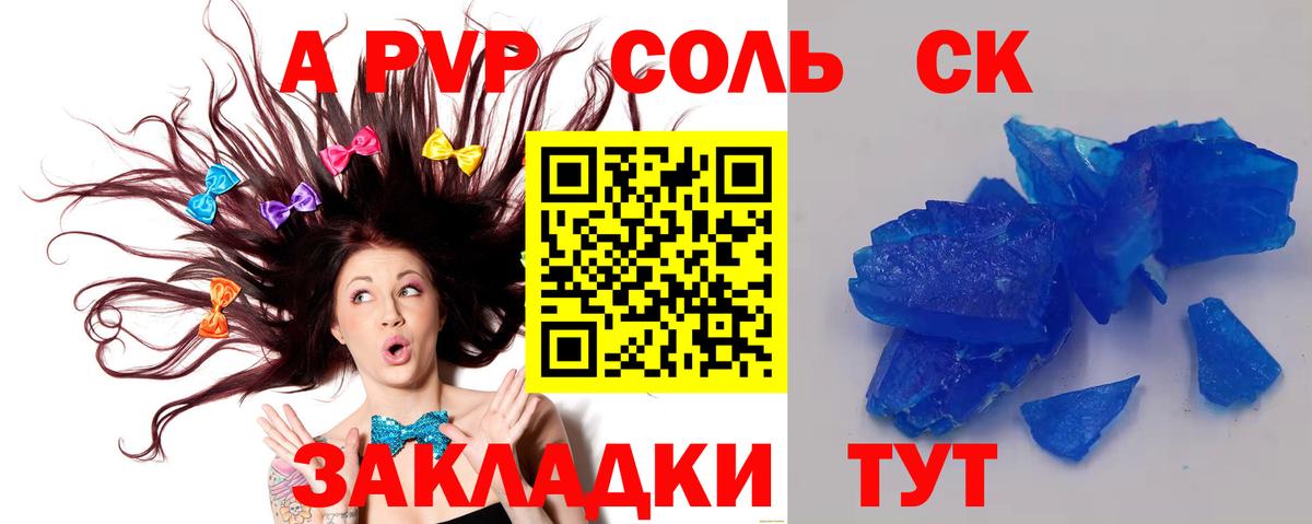 A-PVP СК Белореченск