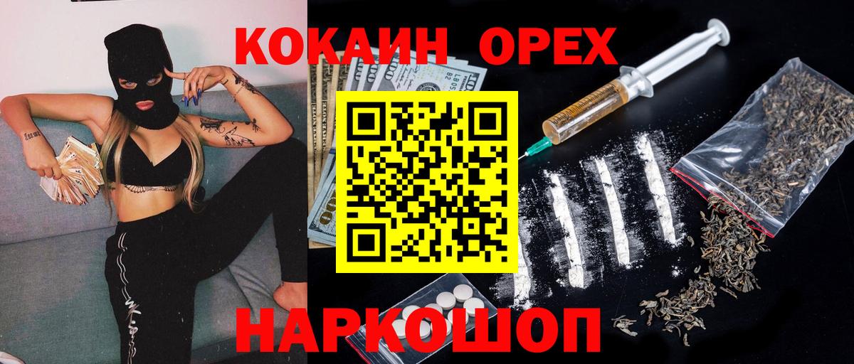 COCAIN Fish Scale  купить наркотик  КОКАИН  Белореченск  Вход с VPN 