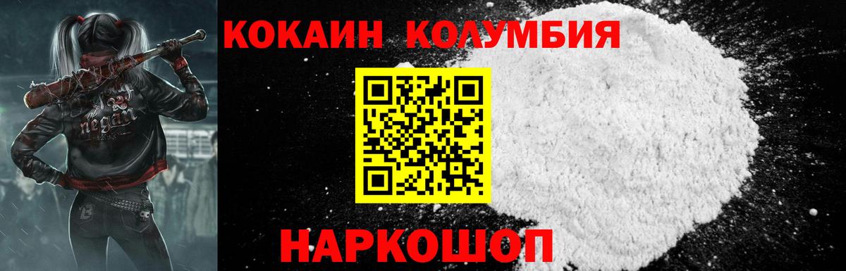 COCAIN 97% Белореченск