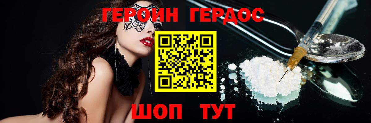 Героин  Героин белый  Вход с VPN  Белореченск 