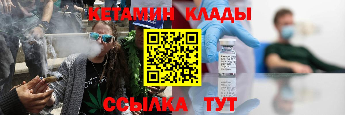 Кетамин VHQ  Вход с VPN  Белореченск 