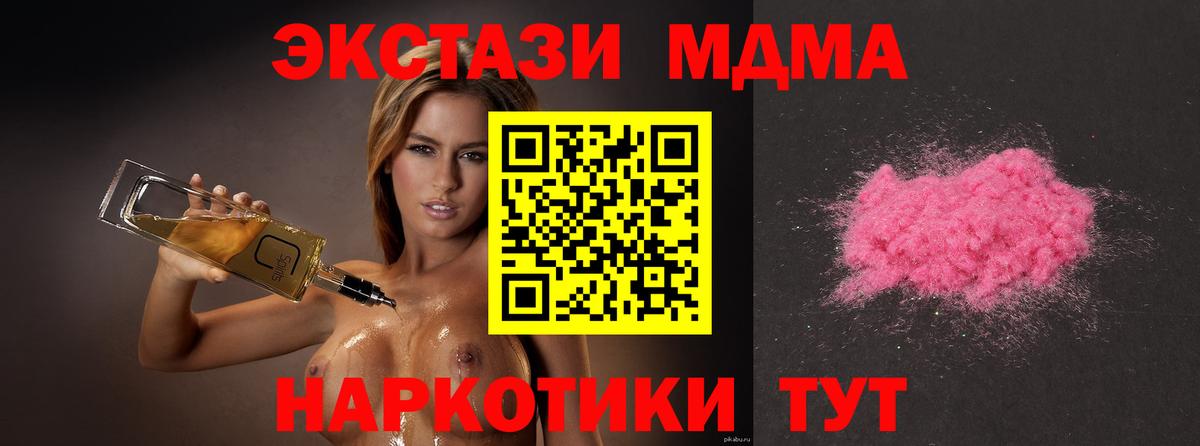 Белореченск  MDMA Molly  MDMA Molly  MDMA  Вход с VPN 