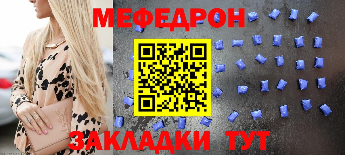 Меф мука Белореченск
