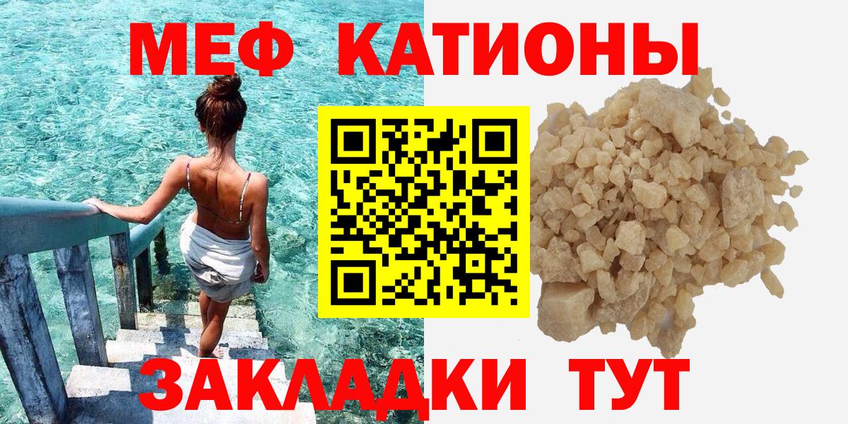 МЕФ мяу мяу  Мефедрон 4 MMC  Мефедрон  Белореченск  МЕФ  Вход с VPN 