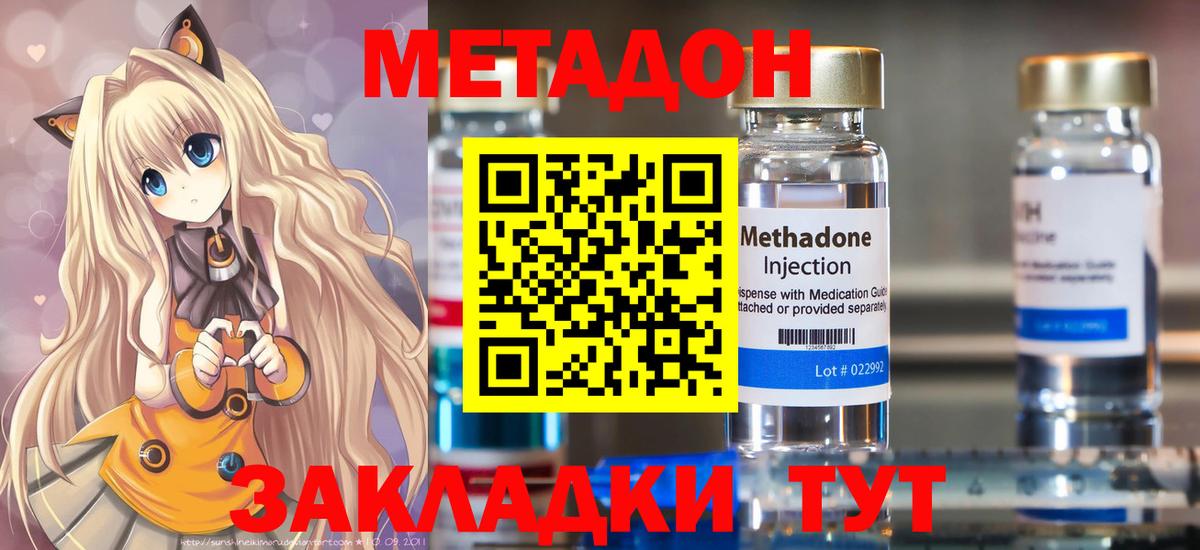 Метадон белоснежный  Вход с VPN  гидра рабочий сайт  МЕТАДОН methadone  Белореченск 