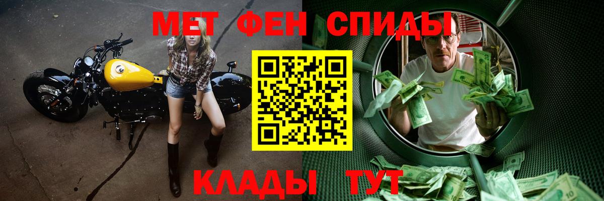 Метамфетамин пудра  Вход с VPN  Метамфетамин  Белореченск 
