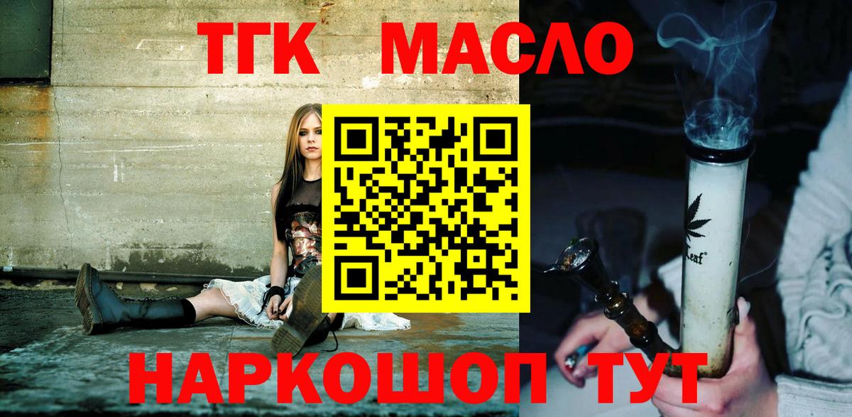 Дистиллят ТГК жижа  Дистиллят ТГК жижа  Белореченск  Вход с VPN 