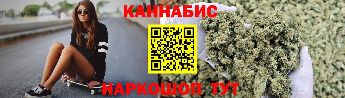 Бошки Шишки сатива Белореченск