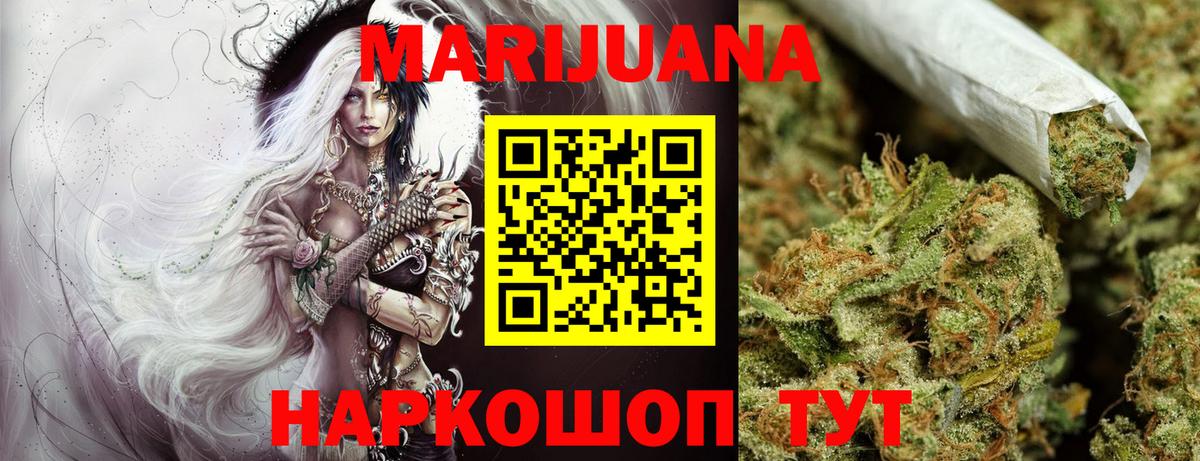 Бошки марихуана LSD WEED  Бошки марихуана VHQ  Канабис индика  Вход с VPN  Белореченск  МАРИХУАНА Bruce Banner 